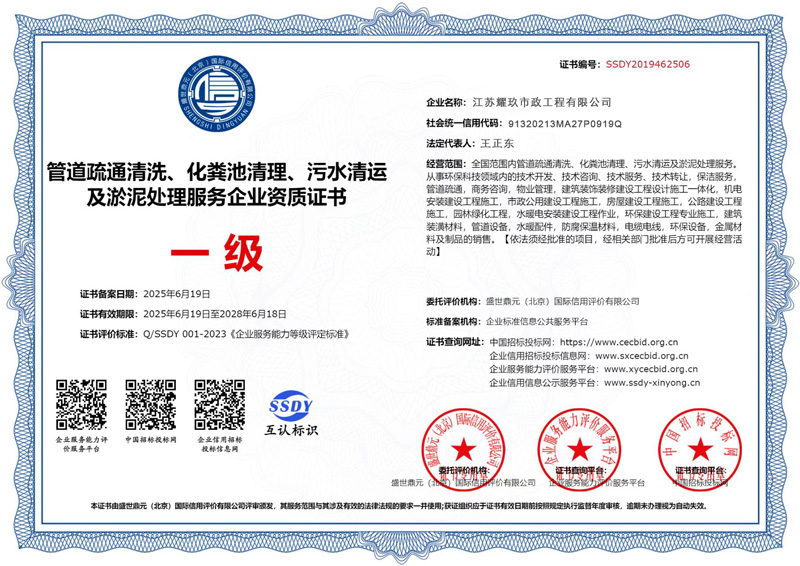 建德企业资质证书